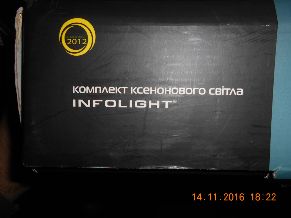 Вібір зроблений! InfoLight G5 1