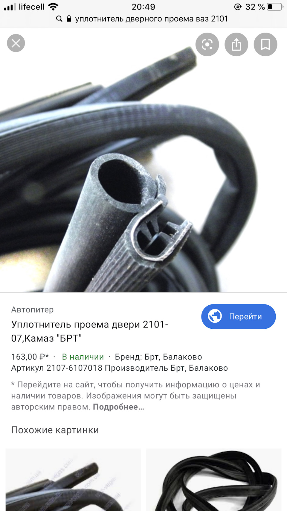 Ущільнювачі дверного отвору від …? 2