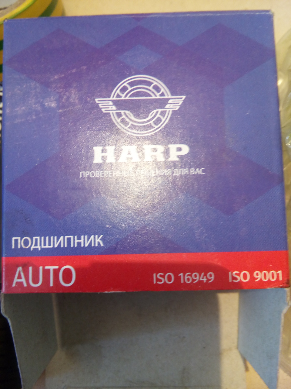 І все ж таки вона кругла або заміна ступичного підшипника німецького meyle на харківський HARP 1