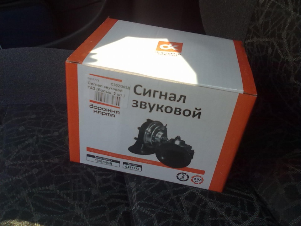 Сигнали Волга 1