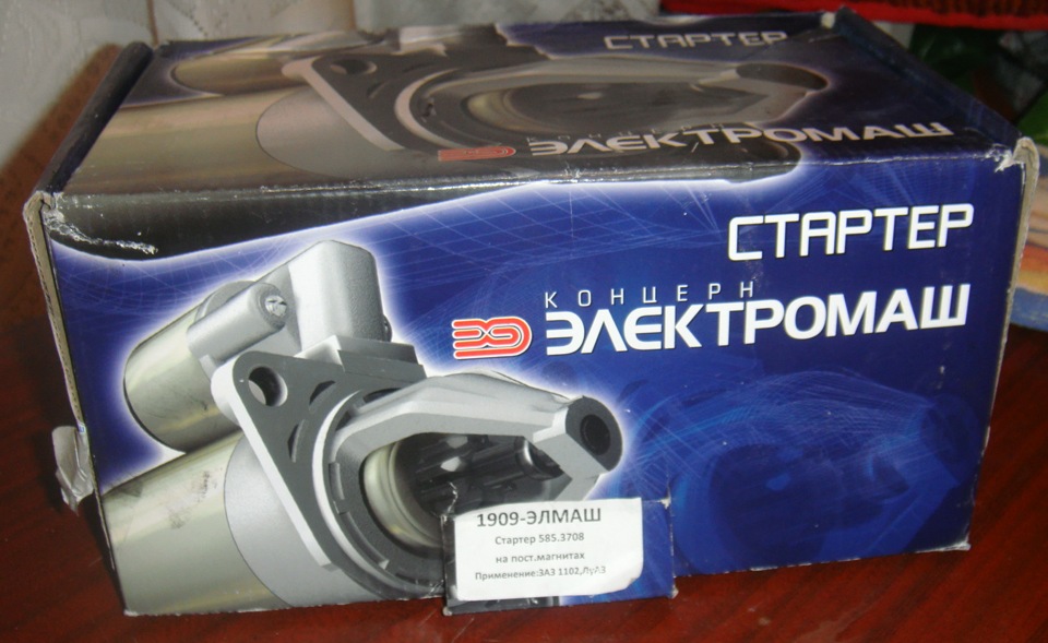 Заміна стартера 2