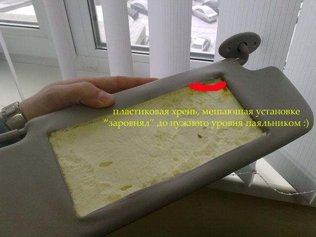 Дзеркальце з підсвічуванням в пасс.козирок 2