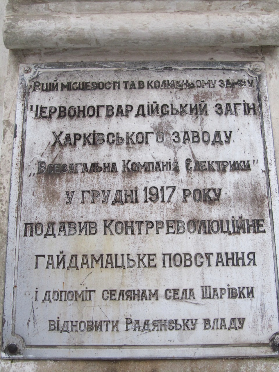 шаровський замок 2