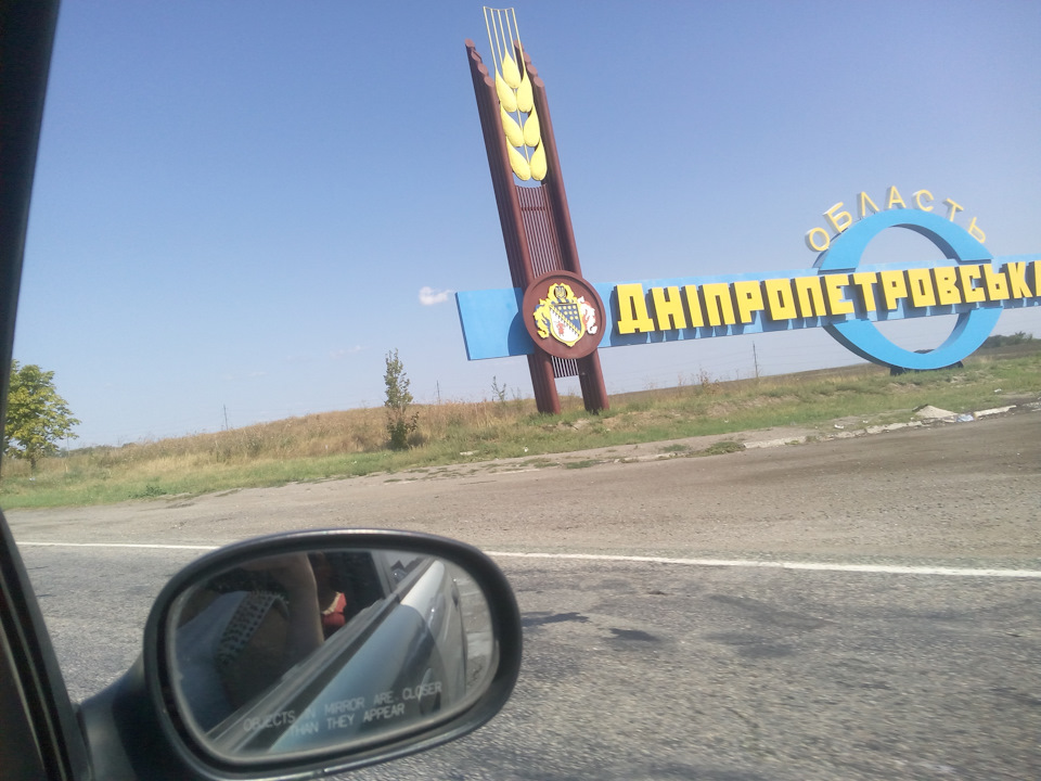 Дніпро покотушки 3