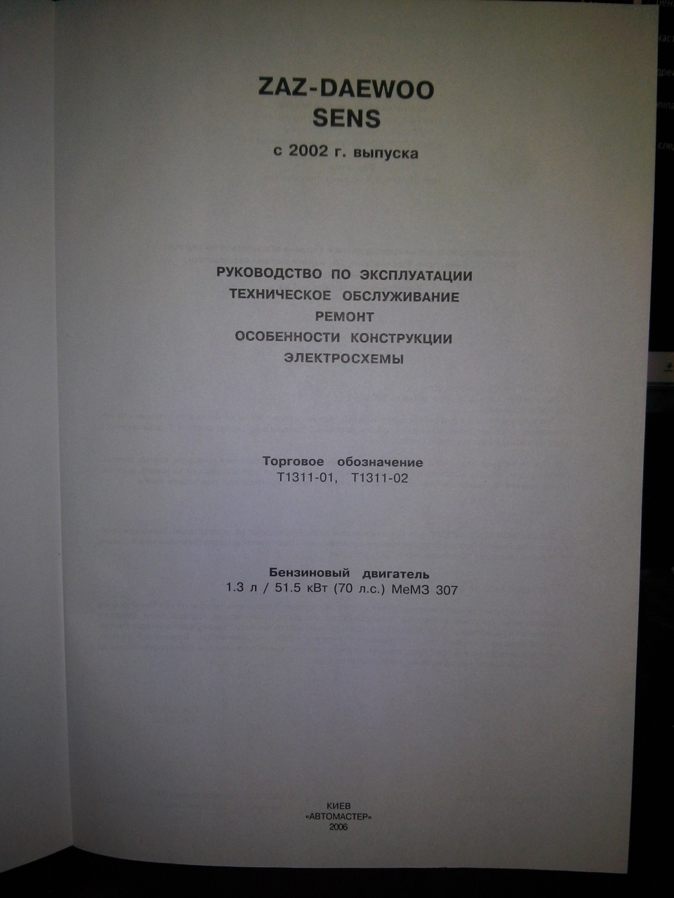 Література сенс 3