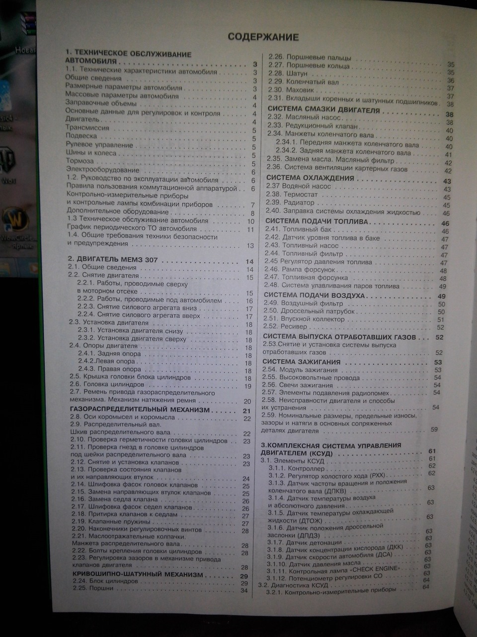 Література сенс 5