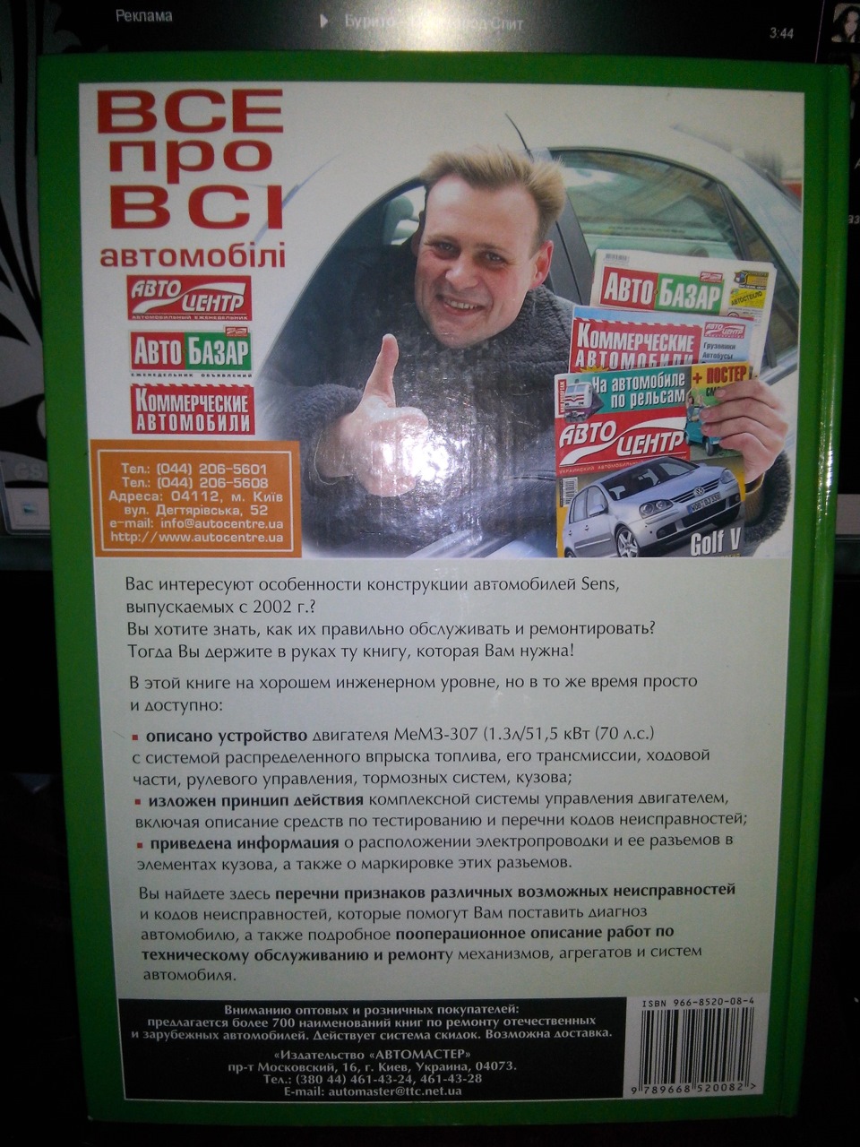 Література сенс 2