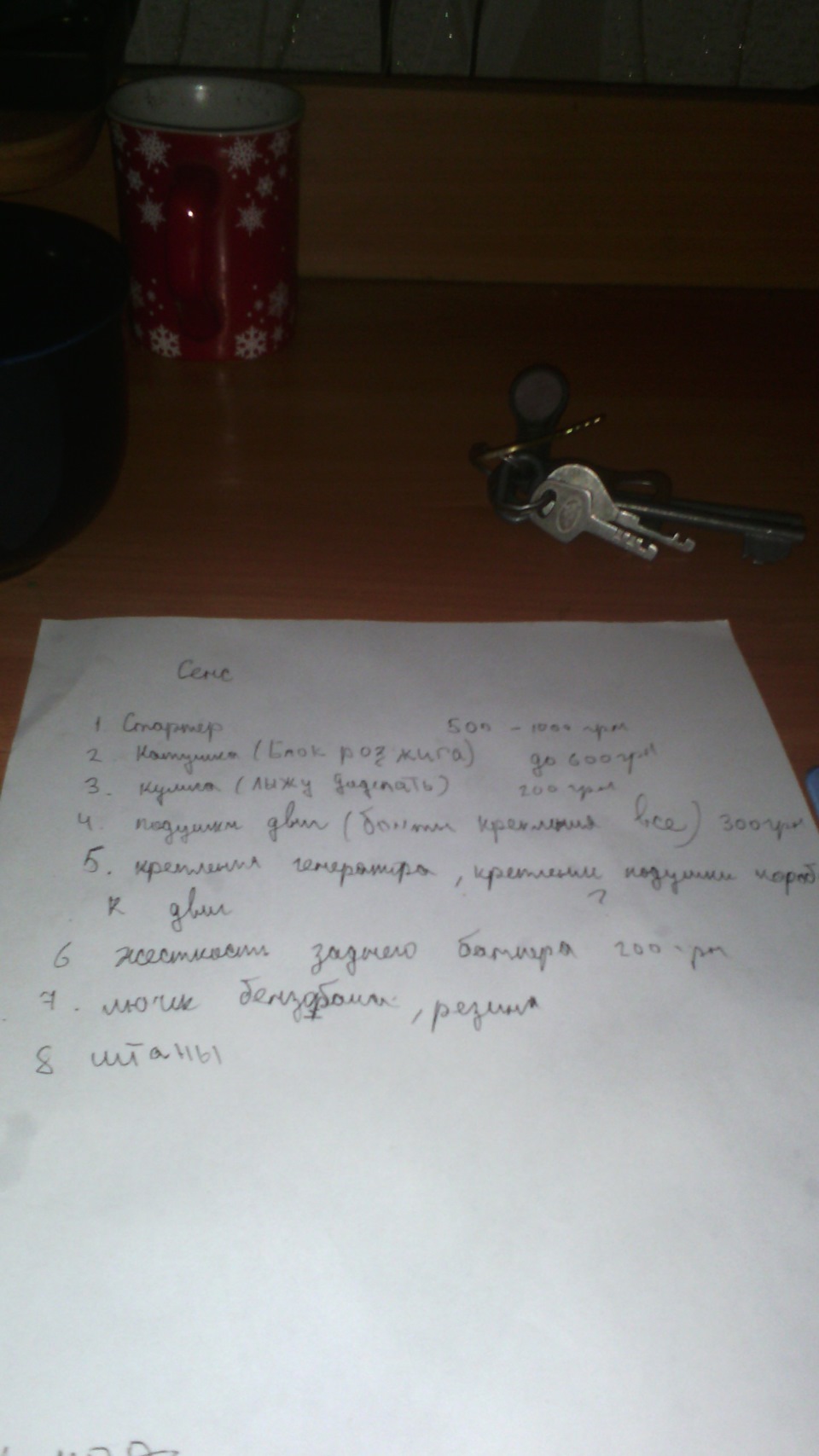 Розбір сенсу 2