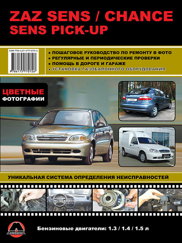Ланос моделька 5