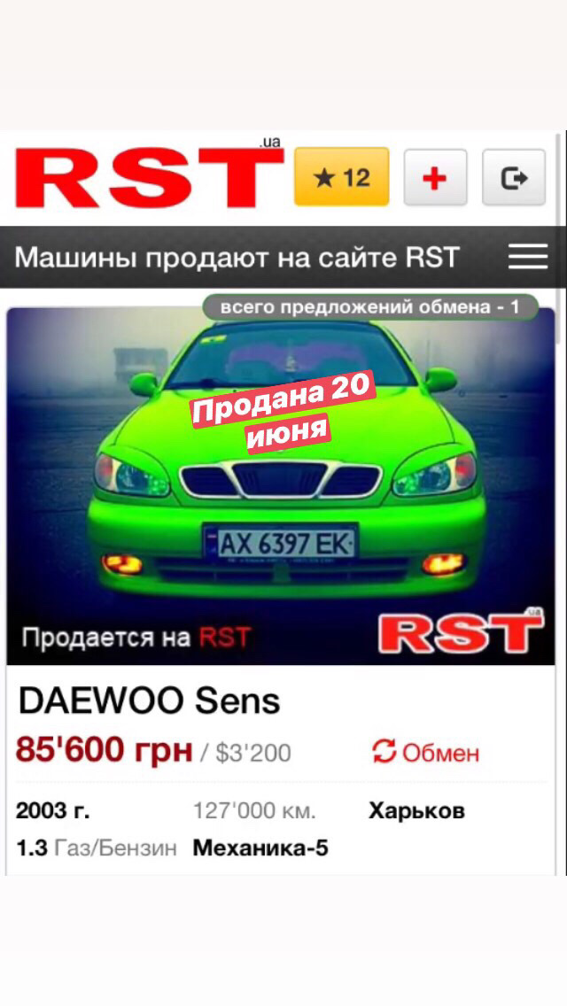 Продана 1