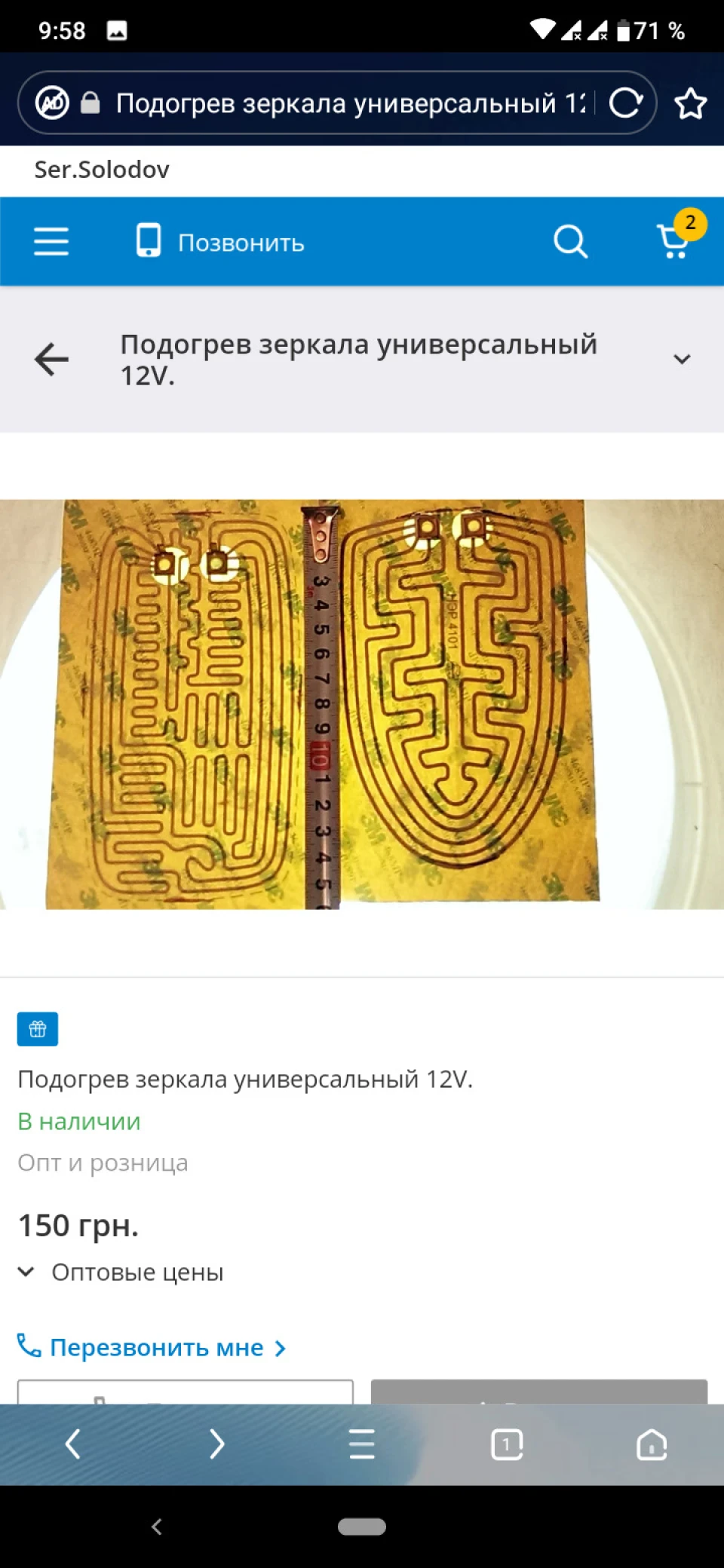 Довгоочікуваний обігрів дзеркал