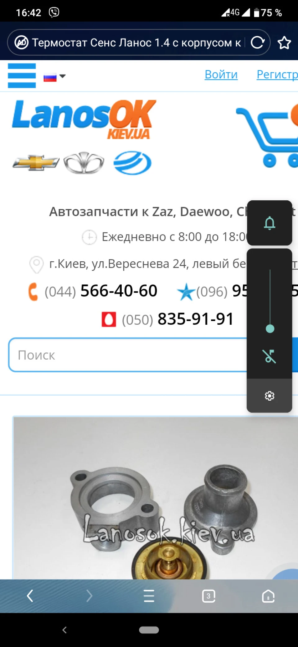 Покращайзинг системи охолодження Сенс