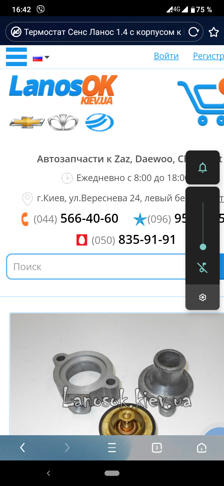 Покращайзинг системи охолодження Сенс 1