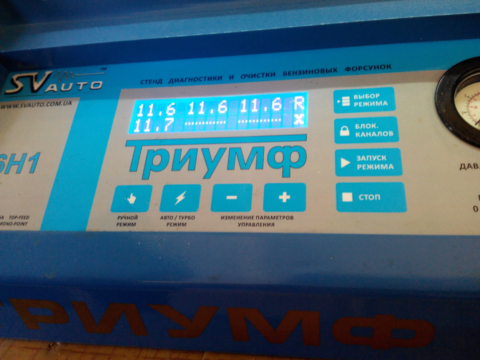 — Чистка форсунок 5