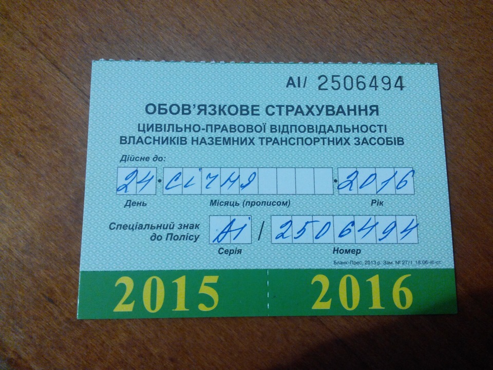 — ЗАСТРАХУЙСЯ 2