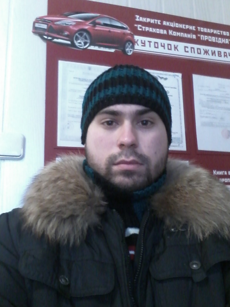 — ЗАСТРАХУЙСЯ 1