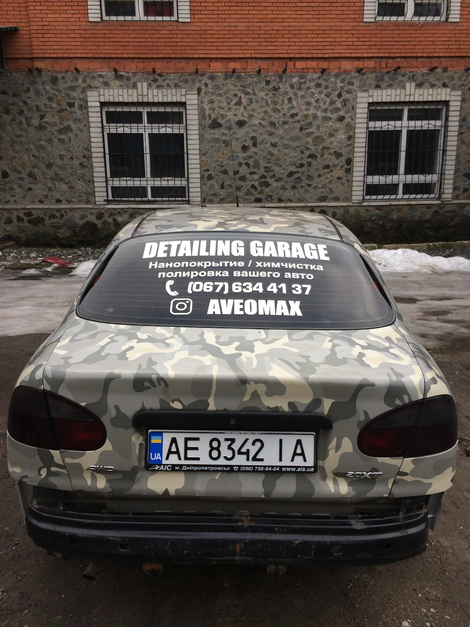Вішав скло камуфляжика