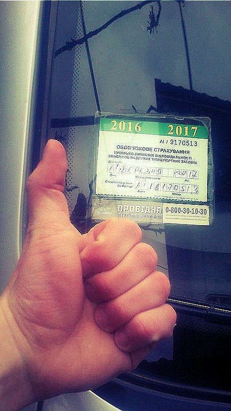 А ми застрахувалися) 2