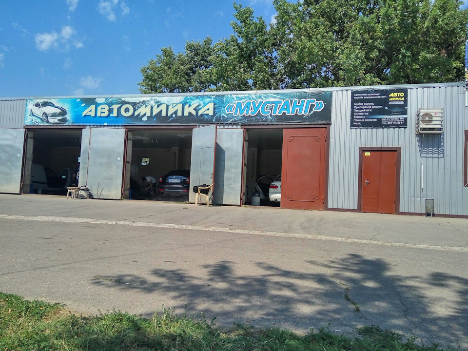 Річна мийка 1