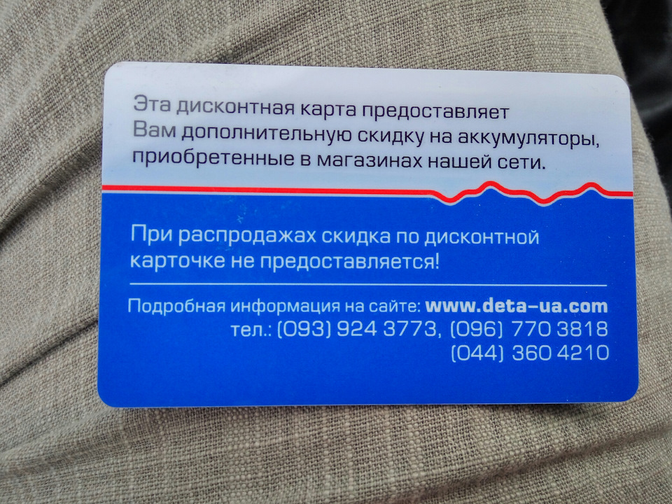 Новий акб 2