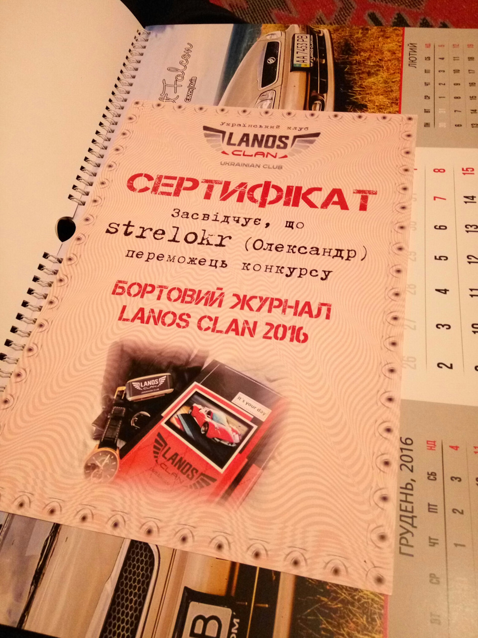 Перемога у конкурсі 1