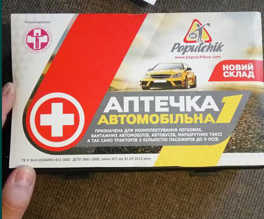 Аптечка 3
