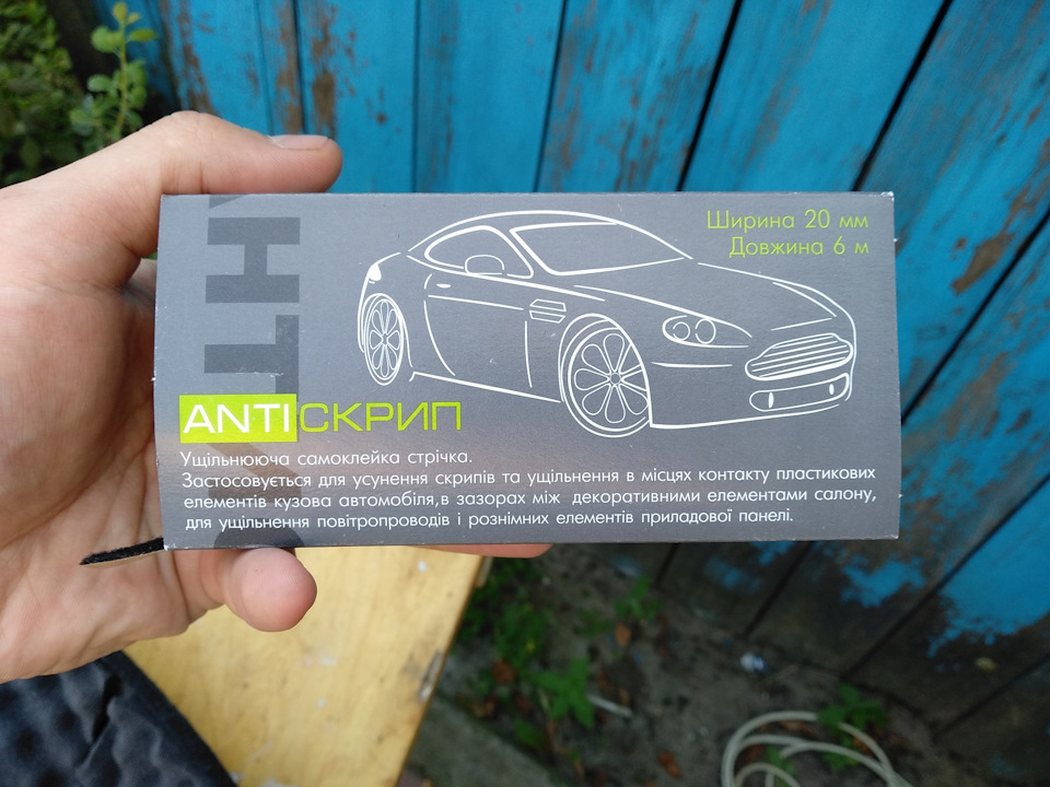 Шумоізоляція дверцят та задньої полиці. І вібро:) 3