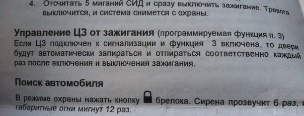 Боротьба з сигналізацією. 1