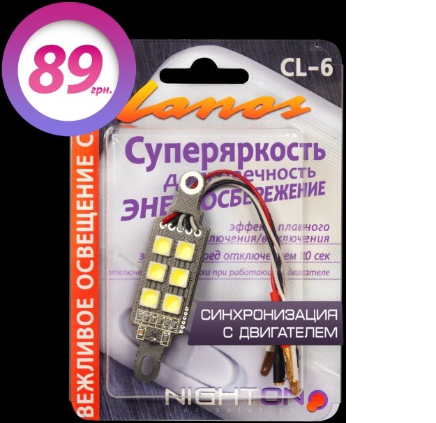 10 ввічливе освітлення салону 1