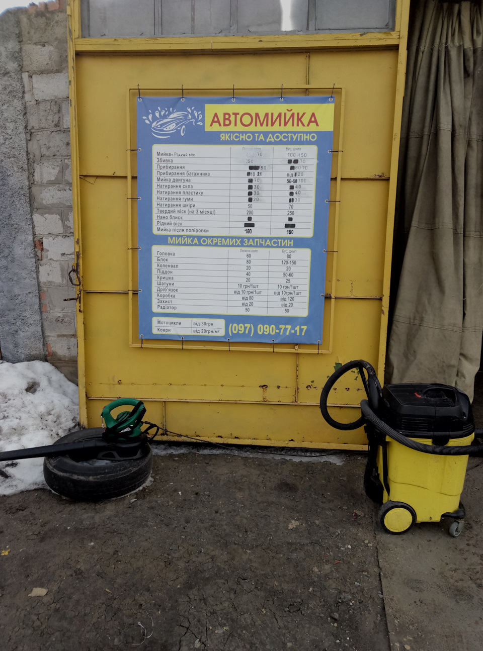 Підготовка до весни - Перевзувся 3