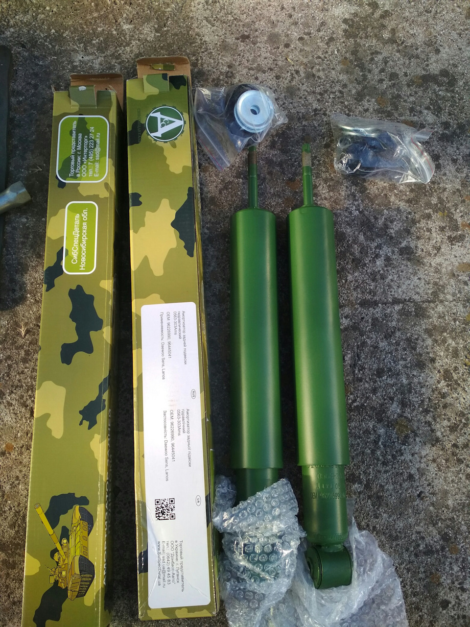 Нові Амортизатори. 2
