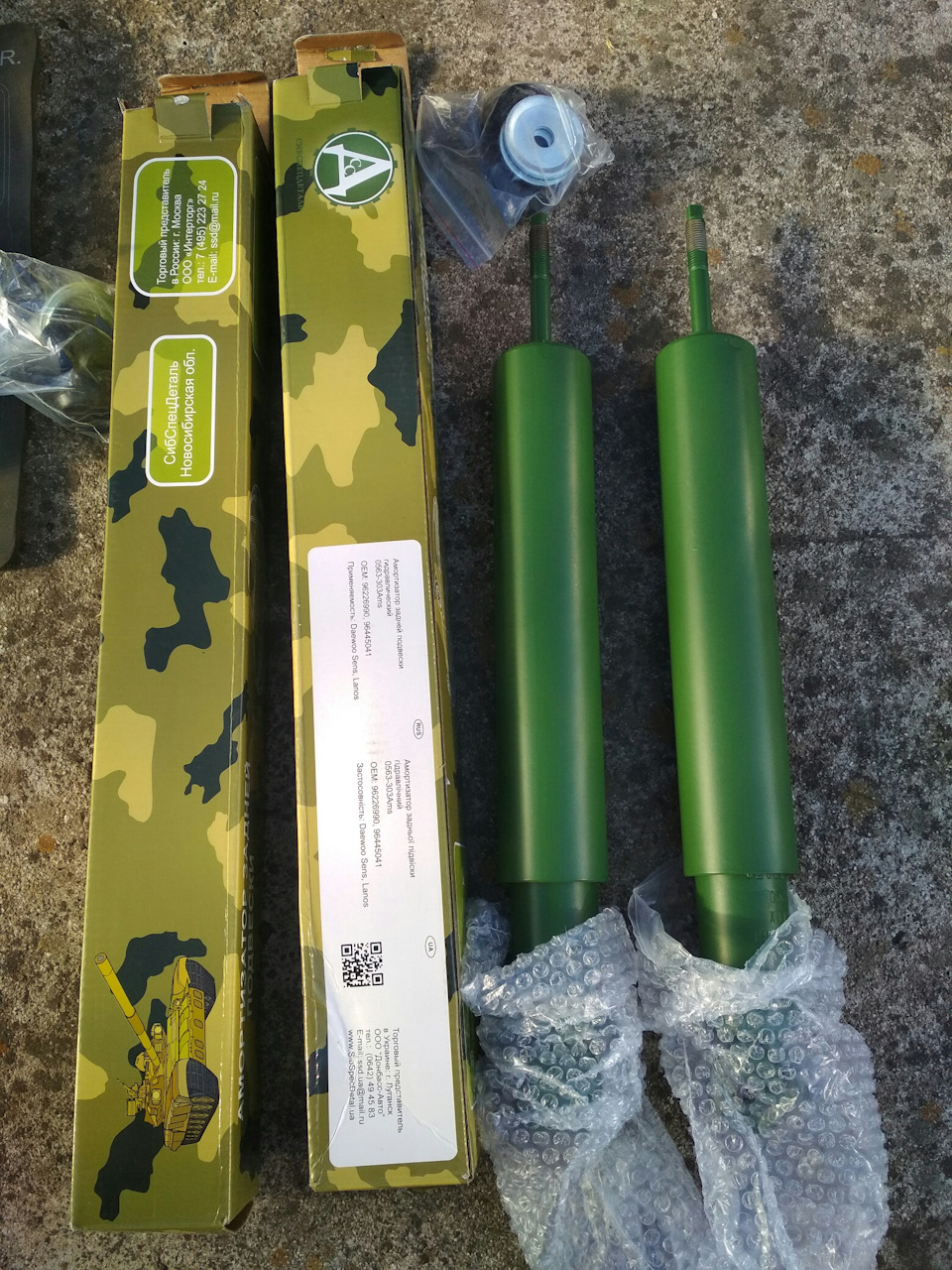 Нові Амортизатори. 1