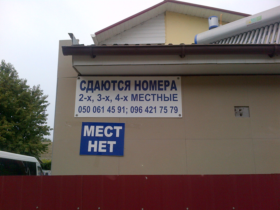 Море море ... Курортне 1.08.16 по 11.08.16 3