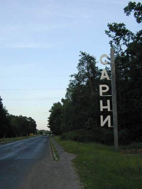Запрошую всіх бажаючих до групи м.Сарни 1