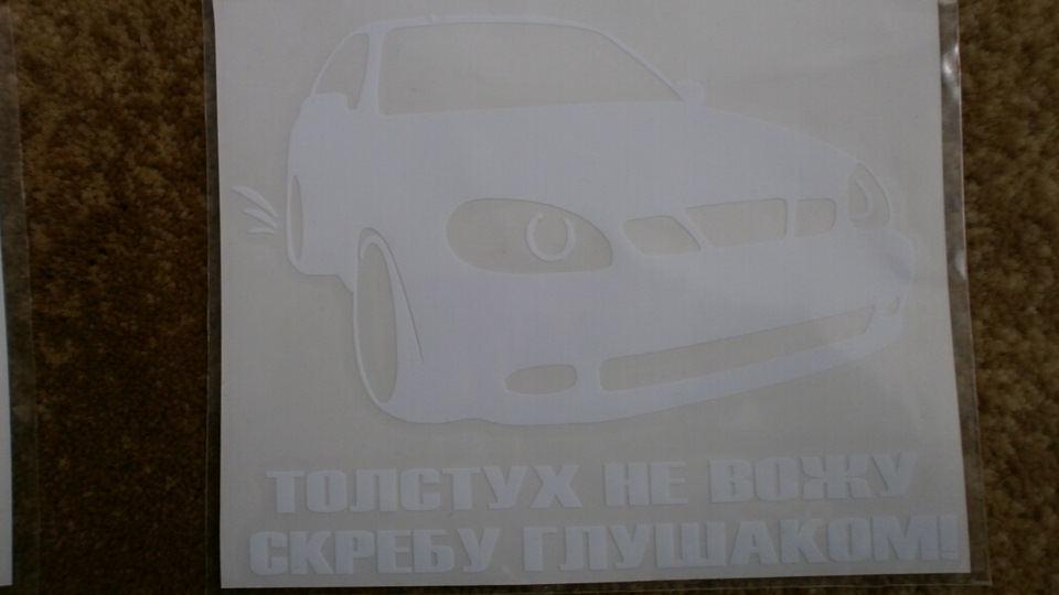 Наклейки 2