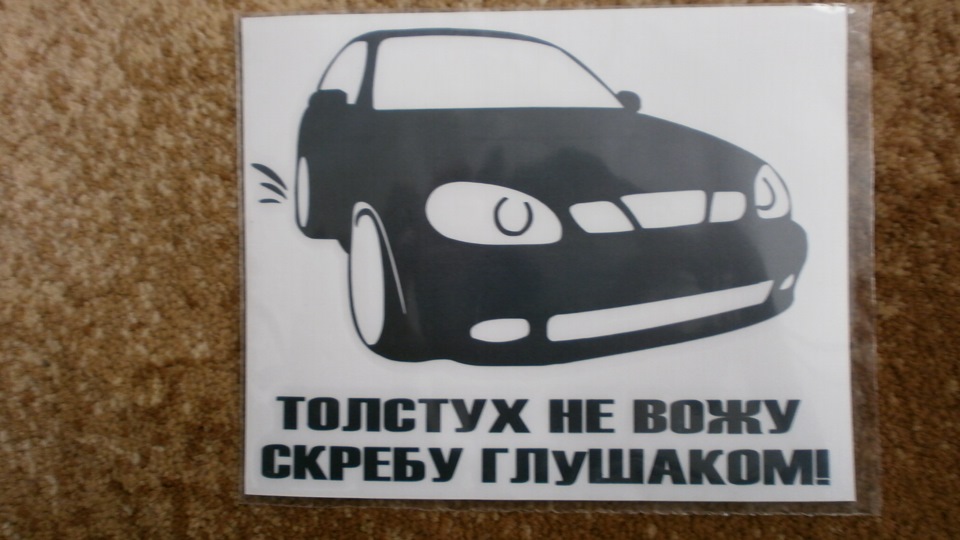 Наклейки 1