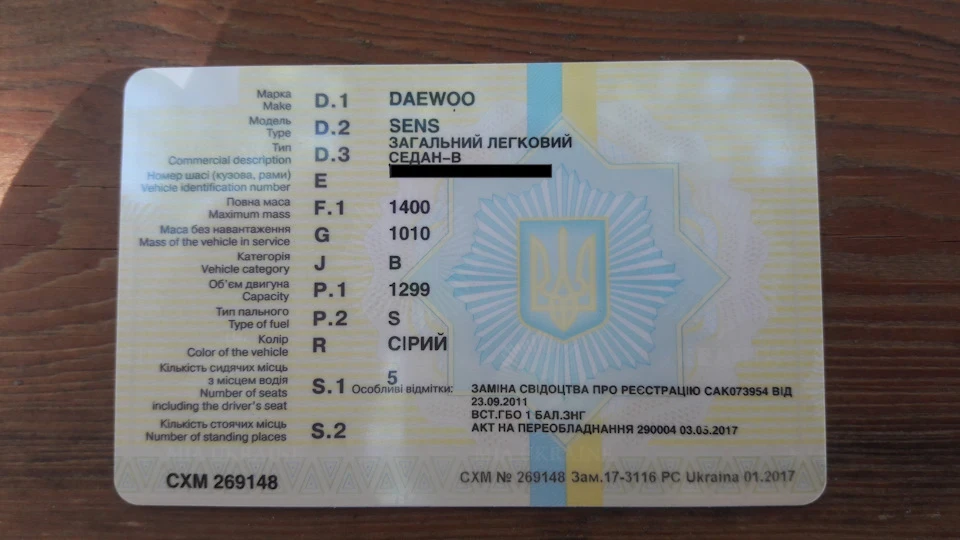 Реєстрація Гбо!