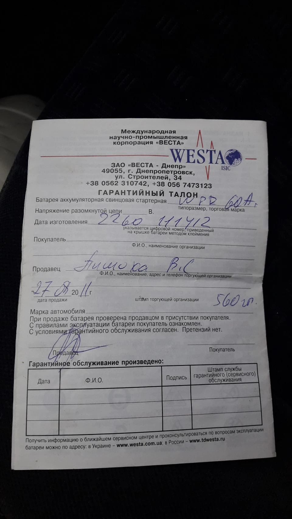 Заміна акумулятора!