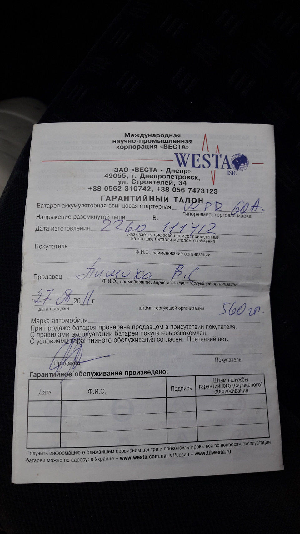 Заміна акумулятора! 1