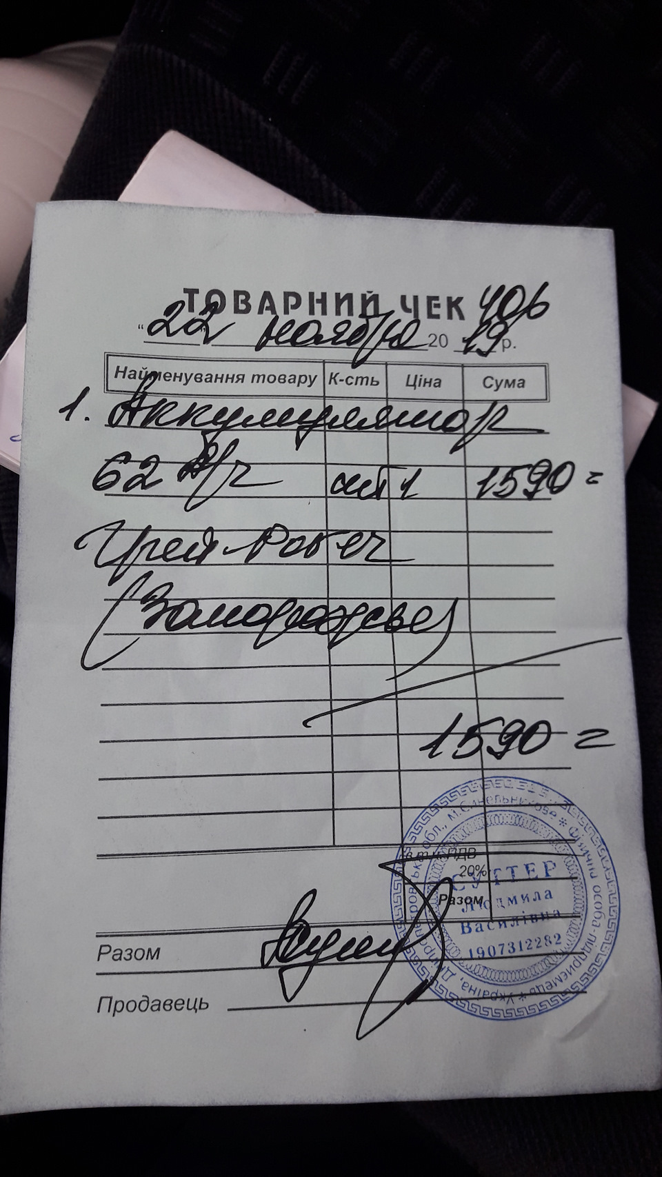 Заміна акумулятора! 4