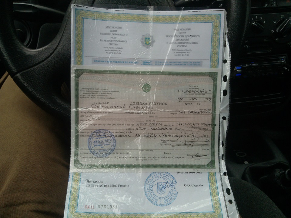 перереєстрація машини 3