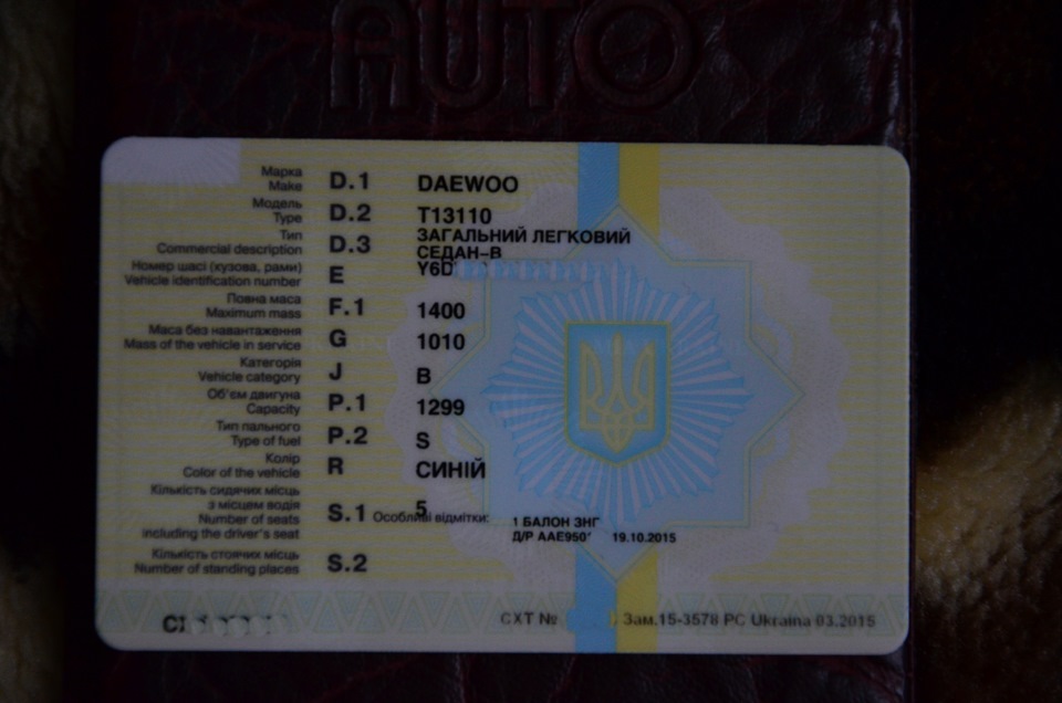 перереєстрація машини 1