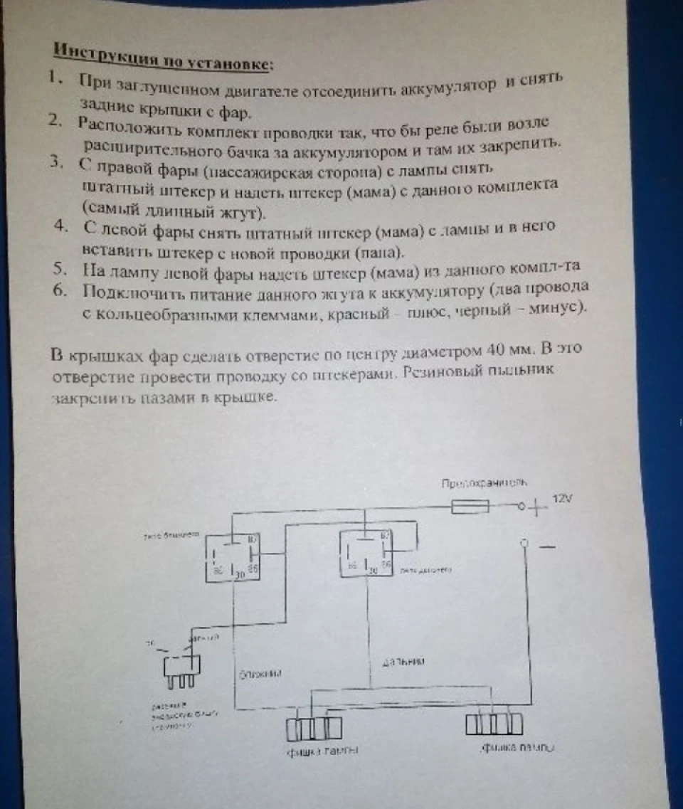 Запитання стосовно комплекту покращення світла фар