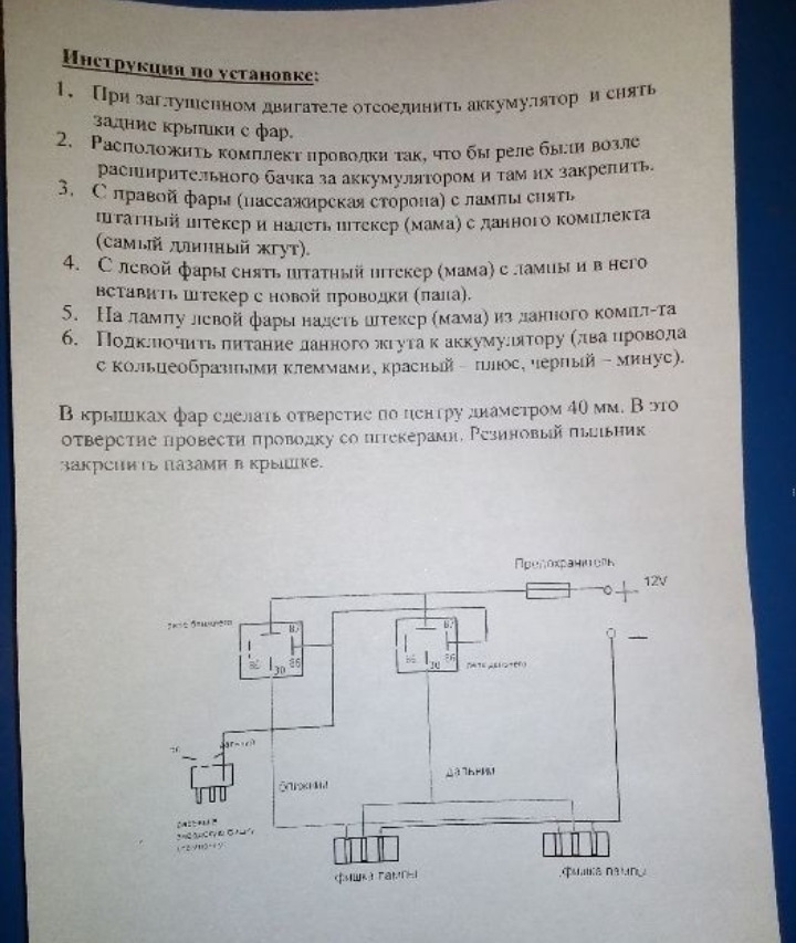 Запитання стосовно комплекту покращення світла фар 1