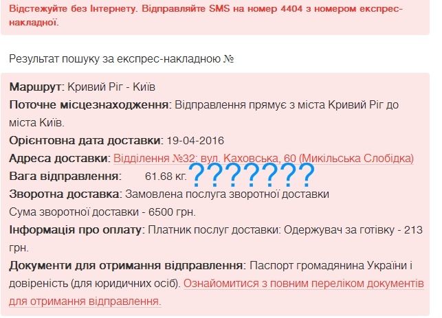 slik l187 уехали в Киев 2