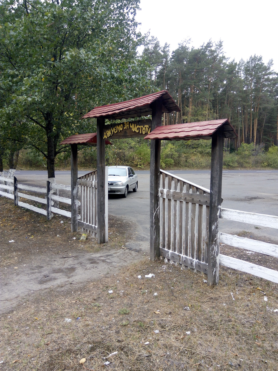 недалеко від сороченського ярмарку 1