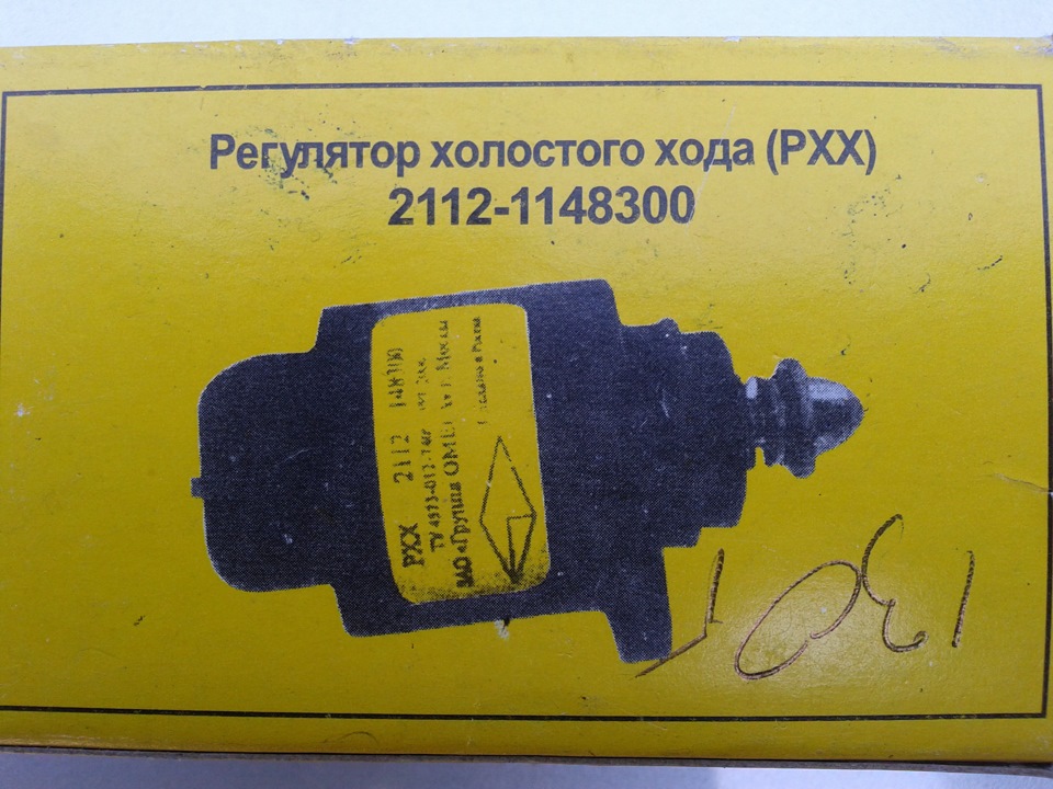 змінив РХХ + свічки 1