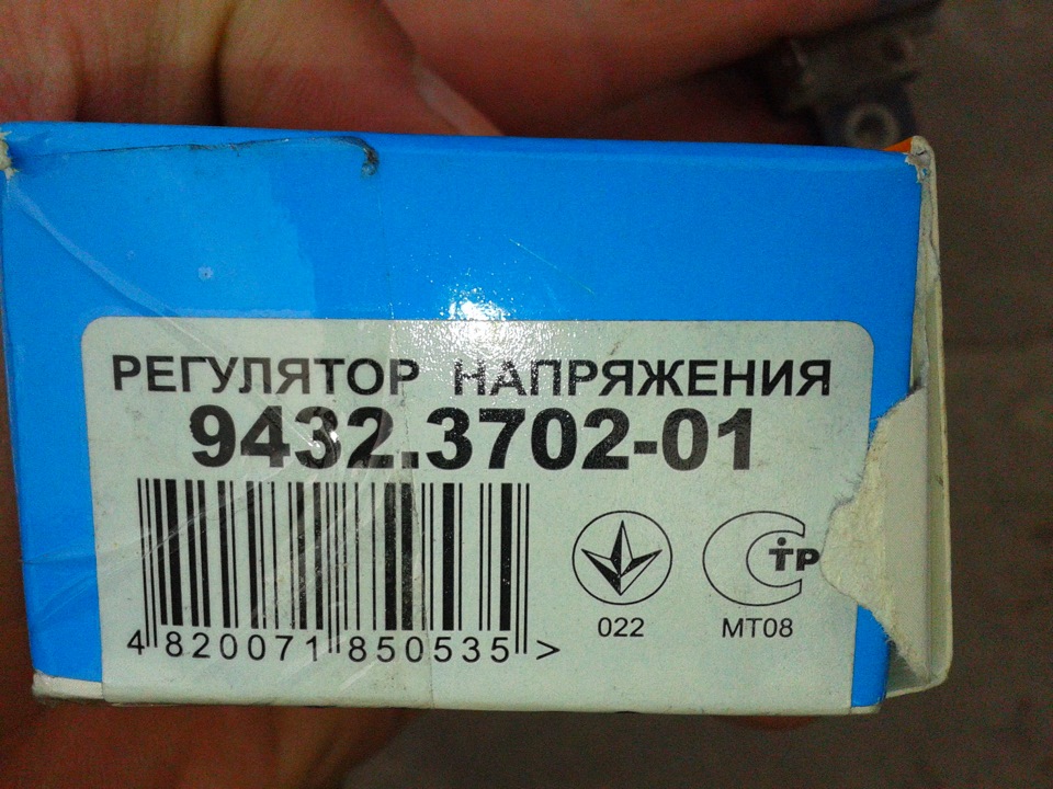 Реле регулятор 2