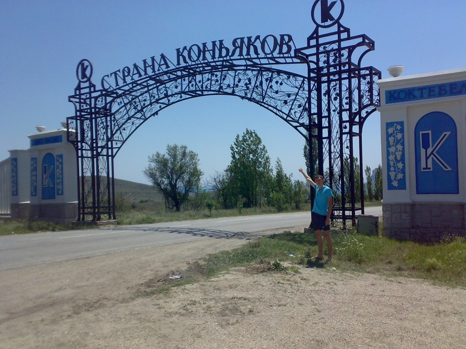 2250 км. у Крим і назад 4