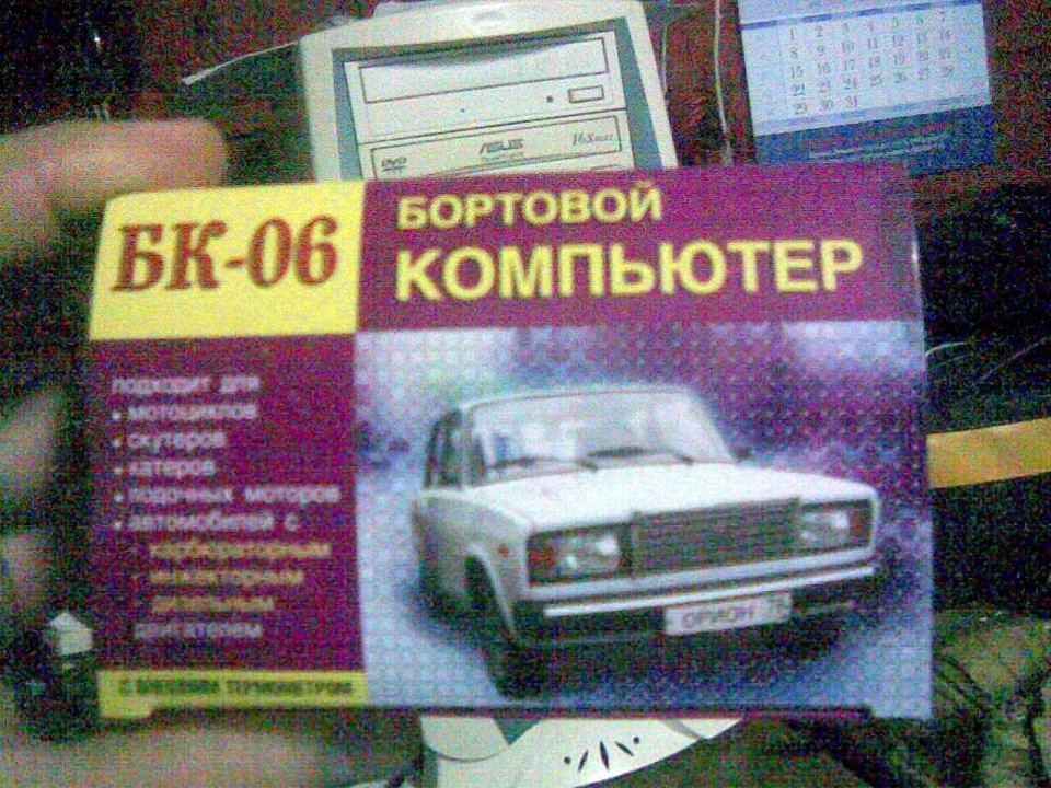 Б.К.-06 1